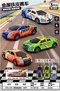 惯性铁皮车 - OBL10382223