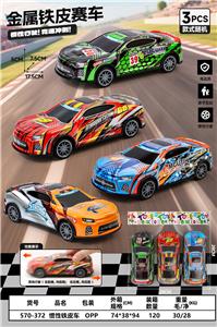 惯性铁皮车 - OBL10382225