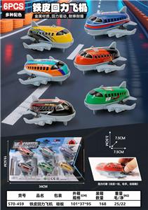 铁皮回力飞机 - OBL10382228