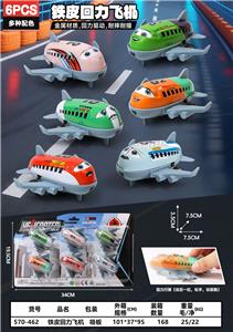 铁皮回力飞机 - OBL10382231