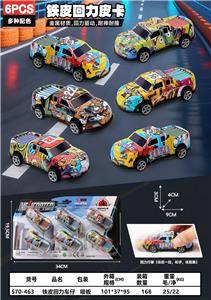 铁皮回力车仔 - OBL10382232