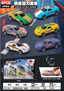 铁皮回力车仔 - OBL10382233