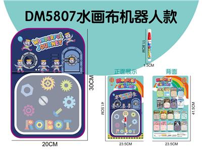 水画布机器人款 - OBL10382320