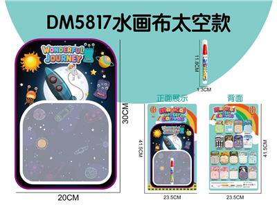 水画布太空款 - OBL10382330