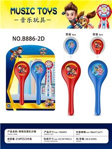 狗狗巡逻队沙锤 - OBL10382429