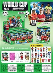 世界杯球星盲盒 - OBL10382440