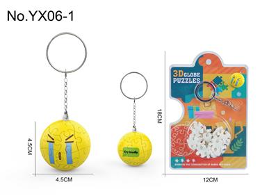 3D立体拼图球吊坠-表情包大哭 - OBL10382463