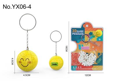3D立体拼图球吊坠-表情包微笑 - OBL10382466