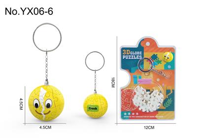 3D立体拼图球吊坠-表情包裂开 - OBL10382468
