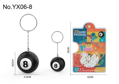 3D立体拼图球吊坠-黑8 - OBL10382470