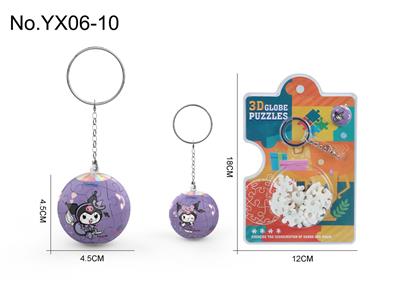 3D立体拼图球吊坠-库洛米 - OBL10382472