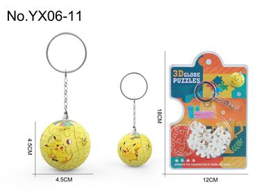 3D立体拼图球吊坠-皮卡丘 - OBL10382473