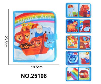 蒙氏儿童早教益智学习书--毛毡诺亚方舟安静书 - OBL10382501
