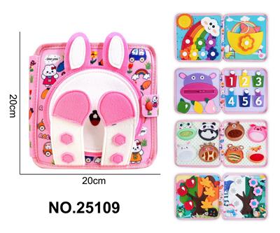 蒙氏儿童早教益智学习书--毛毡兔子安静书 - OBL10382502