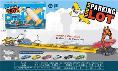 DIY飞机弹射停车场轨道车（配路标一套，合金跑车一只） - OBL10382531