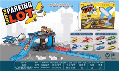 DIY飞机弹射停车场轨道车（配路标一套，精品飞机一只，合金跑车一只） - OBL10382536