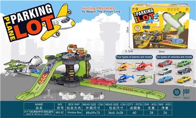 DIY飞机弹射停车场轨道车（配路标一套，精品飞机一只，合金跑车一只） - OBL10382537