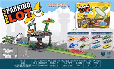 DIY飞机弹射停车场轨道车（配路标一套，精品飞机一只，合金跑车一只） - OBL10382541