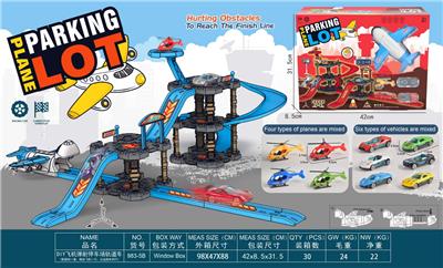 DIY飞机弹射停车场轨道车（配路标一套，精品飞机一只，合金跑车两只） - OBL10382544