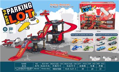 DIY飞机弹射停车场轨道车（配路标一套，精品飞机一只，合金跑车两只） - OBL10382546