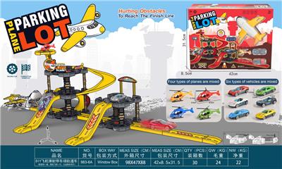 DIY飞机弹射停车场轨道车（配路标一套，精品飞机一只，合金跑车两只） - OBL10382547