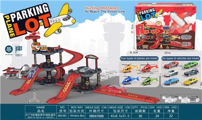 DIY飞机弹射停车场轨道车（配路标一套，精品飞机一只，合金跑车两只） - OBL10382550