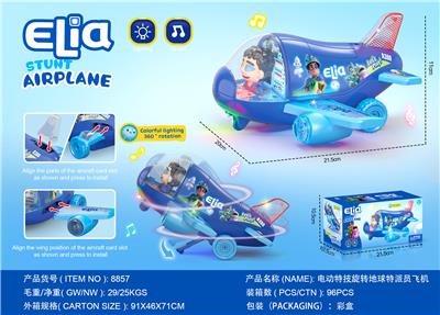 Electric plane - OBL10382682