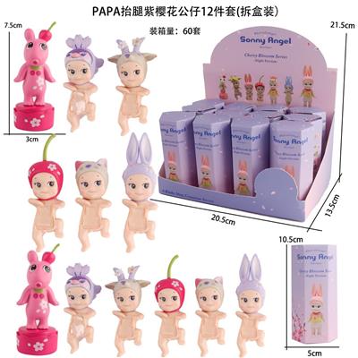 PAPA抬腿紫樱花公仔12件套(拆盒装） - OBL10382874