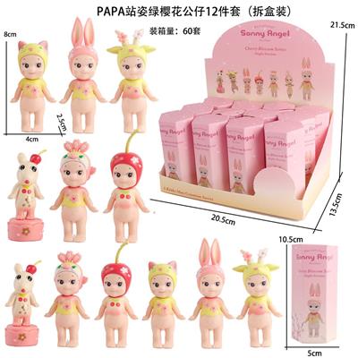 PAPA站姿绿樱花公仔12件套（拆盒装） - OBL10382875