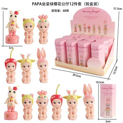 PAPA坐姿绿樱花公仔12件套（拆盒装） - OBL10382876