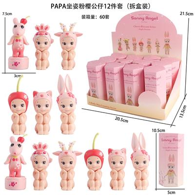 PAPA坐姿粉樱花公仔12件套（拆盒装） - OBL10382879