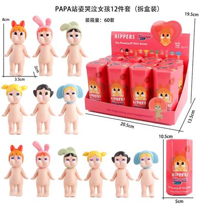 PAPA站姿哭泣女孩12件套（拆盒装） - OBL10382884