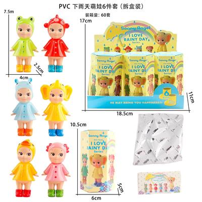 PVC下雨天萌娃6件套（拆盒装） - OBL10382885