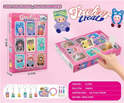 娃库库钥匙扣公仔洞洞乐 - OBL10383412