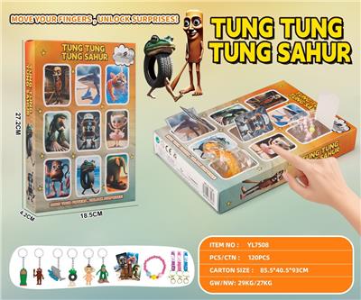 山海经钥匙扣公仔洞洞乐 - OBL10383413