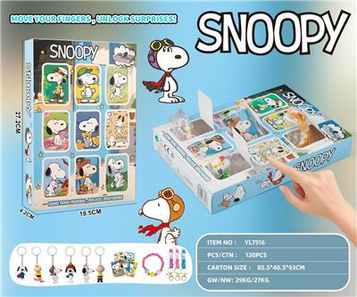 史努比钥匙扣公仔洞洞乐 - OBL10383420