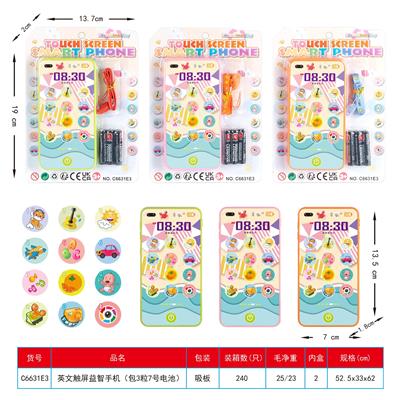 英文触屏益智手机
(包3粒7号电池) - OBL10383456