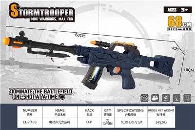 Electric gun - OBL10383488