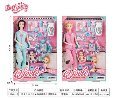 乔乐儿11.5寸关节娃娃婴儿提篮套装 - OBL10383504