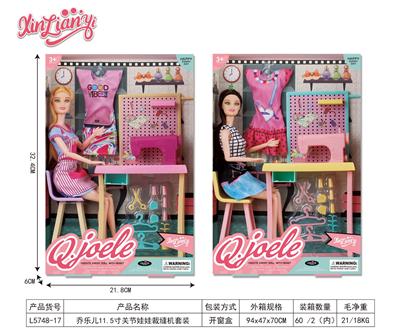 乔乐儿11.5寸关节娃娃裁缝机套装 - OBL10383509