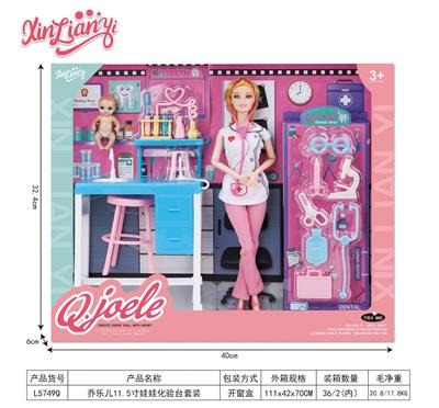 乔乐儿11.5寸娃娃化验台套装 - OBL10383514