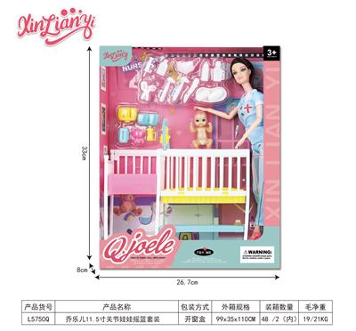 乔乐儿11.5寸关节娃娃摇篮套装 - OBL10383516