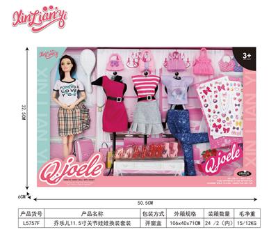 乔乐儿11.5寸关节娃娃换装套装 - OBL10383531
