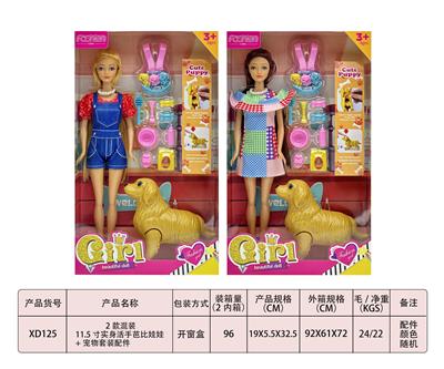 2款混装11.5寸实身活手芭比娃娃+宠物套装配件 - OBL10383692
