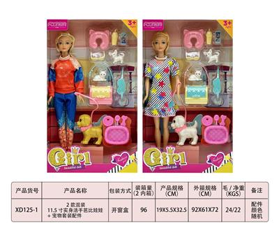 2款混装11.5寸实身活手芭比娃娃+宠物套装配件 - OBL10383693