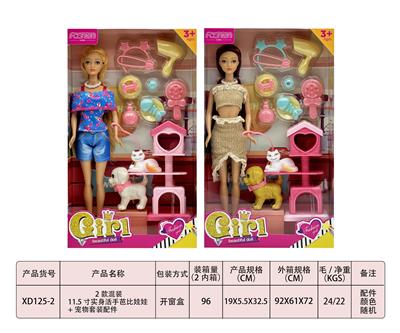 2款混装11.5寸实身活手芭比娃娃+宠物套装配件 - OBL10383694