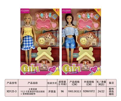 2款混装11.5寸实身活手芭比娃娃+宠物套装配件 - OBL10383695