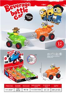 小黄人
饮料车 - OBL10384029