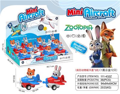 疯狂动物城
惯性卡通飞机 - OBL10384133