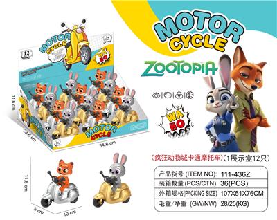 疯狂动物城
卡通摩托车 - OBL10384135